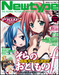 Monthly Newtype, December 2010 cover