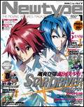 Monthly Newtype, January 2011 cover