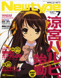 Monthly Newtype, July 2008 cover