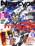 Monthly Newtype, January 2009 cover