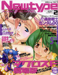 Monthly Newtype, February 2009 cover