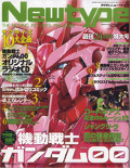 Monthly Newtype, April 2009 cover