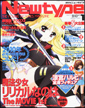 Monthly Newtype, January 2010 cover