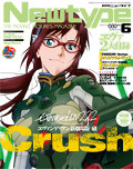 Monthly Newtype, June 2010 cover