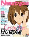 Monthly Newtype, July 2010 cover