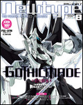 Monthly Newtype, August 2010 cover