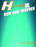 H, December 2009 cover