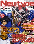 Monthly Newtype, April 2008 cover
