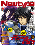 Monthly Newtype, October 2010 cover