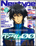 Monthly Newtype, November 2010 cover