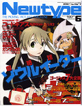Monthly Newtype, June 2008 cover