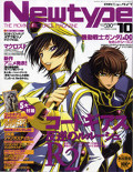 Monthly Newtype, October 2008 cover