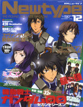 Monthly Newtype, December 2008 cover