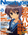 Monthly Newtype, March 2009 cover