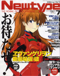 Monthly Newtype, July 2009 cover