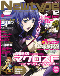 Monthly Newtype, December 2009 cover