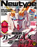 Monthly Newtype, April 2010 cover