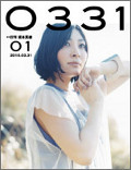 0331 Daily Maaya Sakamoto, issue 1 cover