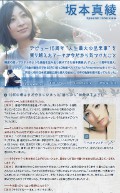 Oricon.co.jp 15th Anniversary Interview